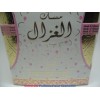 MUSK AL GHAZAL  مسك الغزال By Lattafa Perfumes (Woody, Sweet Oud, Bakhoor) Oriental Perfume100 ML SEALED BOX ONLY $29.99